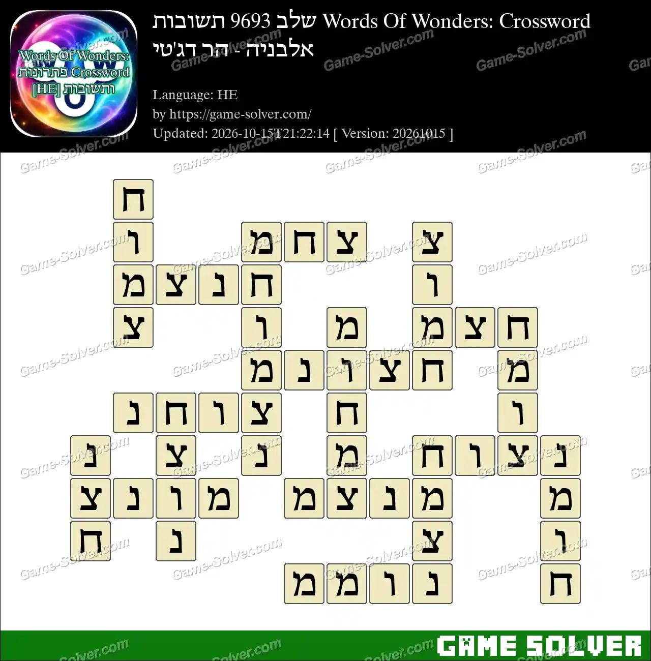 Words Of Wonders: Crossword שלב 9693 תשובות – אלבניה – הר דג’טי